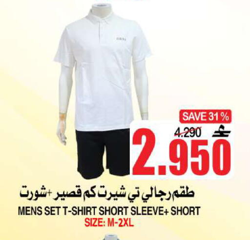 available at الجودة والتوفير in عُمان - مسقط‎