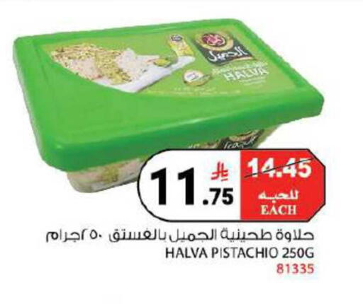 available at هاوس كير in مملكة العربية السعودية, السعودية, سعودية - مكة المكرمة