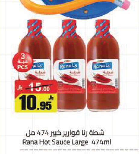 available at مخازن هايبرماركت in مملكة العربية السعودية, السعودية, سعودية - تبوك