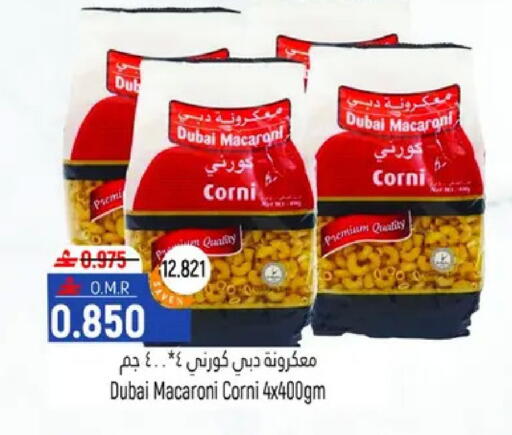 available at حور العين هايبرماركت in عُمان - مسقط‎