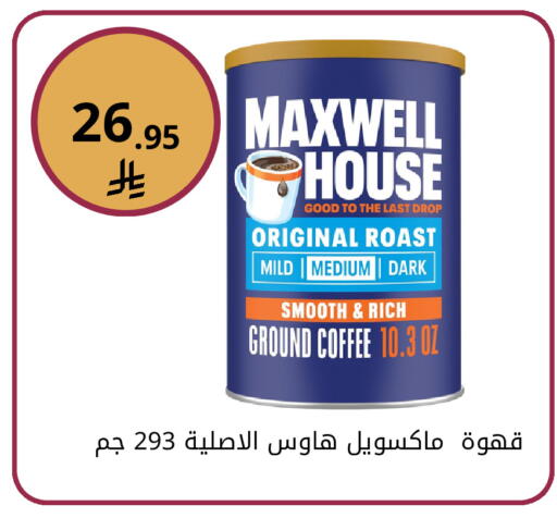 available at فوق الوصف in مملكة العربية السعودية, السعودية, سعودية - الرياض