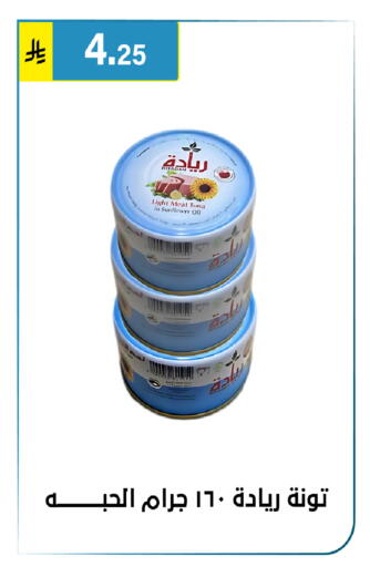 available at Al Hussain Top Up in KSA, Saudi Arabia, Saudi - Riyadh