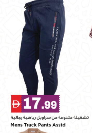 available at New Mart Hypermarket in UAE - Sharjah / Ajman