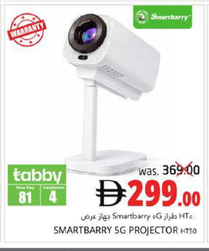 available at مجموعة باسونس in الإمارات العربية المتحدة , الامارات - ٱلْفُجَيْرَة‎