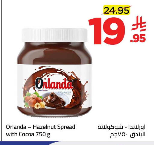 available at وهج مارت in مملكة العربية السعودية, السعودية, سعودية - جدة
