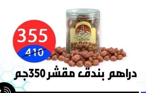 available at هايبر المدينة دمياط in Egypt - القاهرة