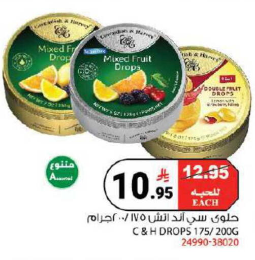 Lemon available at هاوس كير in مملكة العربية السعودية, السعودية, سعودية - مكة المكرمة