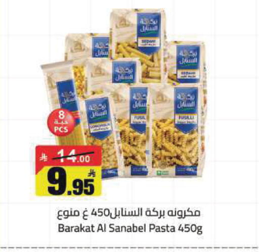 available at مخازن هايبرماركت in مملكة العربية السعودية, السعودية, سعودية - تبوك