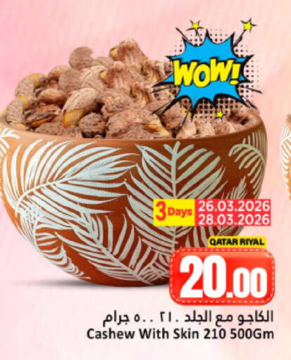 available at Dana Hypermarket in Qatar - Doha