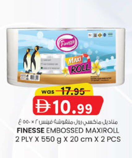 available at ك. إم. هايبرماركت in الإمارات العربية المتحدة , الامارات - ٱلْعَيْن‎