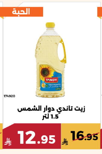 available at حدائق الفرات in مملكة العربية السعودية, السعودية, سعودية - مكة المكرمة