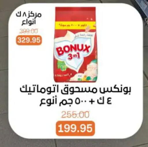 available at بيت الجملة in Egypt - القاهرة
