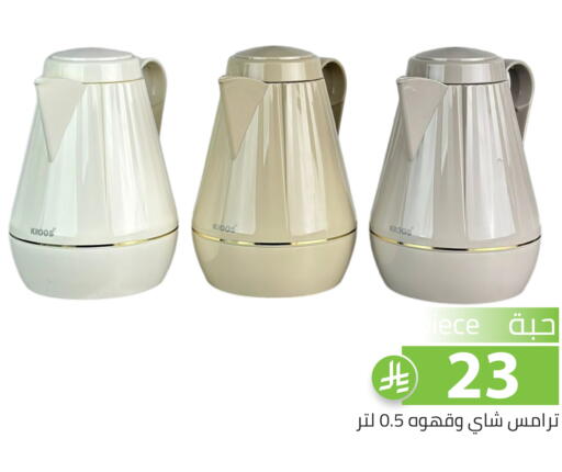 available at تخفيضات العائلة in مملكة العربية السعودية, السعودية, سعودية - الرياض