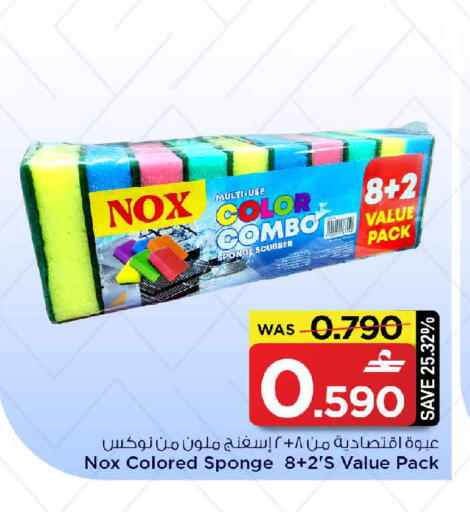 available at مارك & سايف in عُمان - صُحار‎