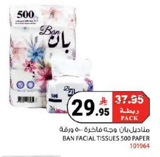 available at هاوس كير in مملكة العربية السعودية, السعودية, سعودية - مكة المكرمة