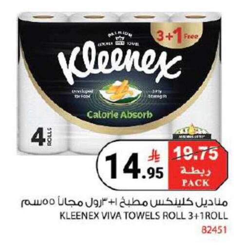 available at هاوس كير in مملكة العربية السعودية, السعودية, سعودية - مكة المكرمة