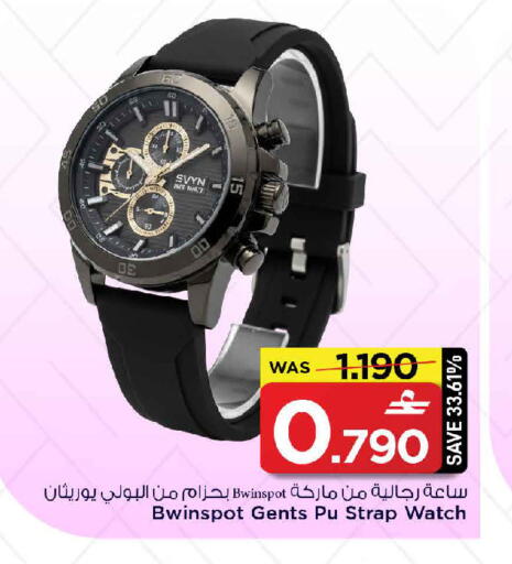 available at MARK & SAVE in Oman - Muscat