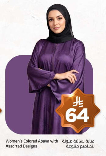 available at Wahj Mart in KSA, Saudi Arabia, Saudi - Jeddah