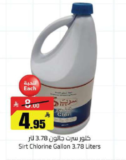 available at مخازن هايبرماركت in مملكة العربية السعودية, السعودية, سعودية - بريدة