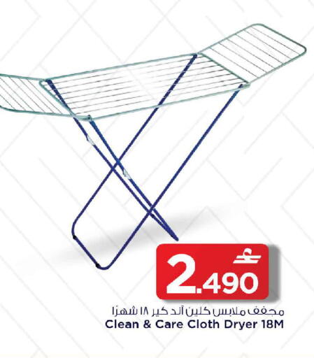 available at مارك & سايف in عُمان - مسقط‎