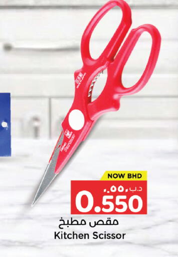 available at NESTO  in Bahrain