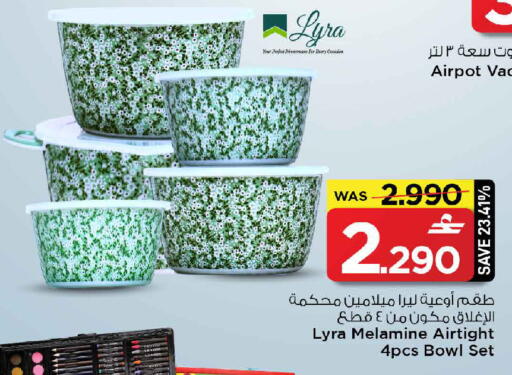 available at مارك & سايف in عُمان - مسقط‎