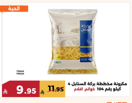 available at حدائق الفرات in مملكة العربية السعودية, السعودية, سعودية - مكة المكرمة
