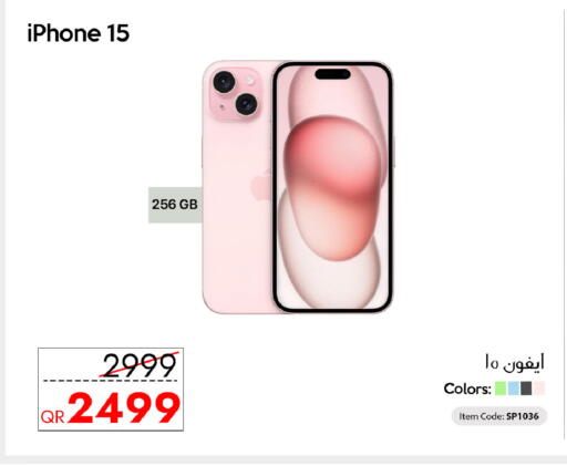 available at سيل بلاينت للهواتف in قطر - الريان