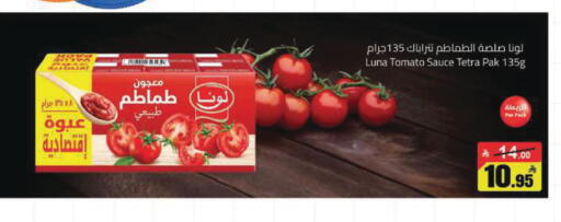 Tomato available at مخازن هايبرماركت in مملكة العربية السعودية, السعودية, سعودية - تبوك