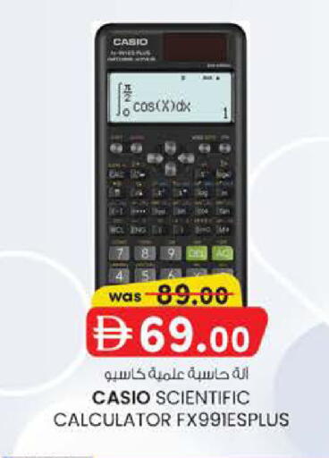 available at صفا اكسبريس سوبرماركت in الإمارات العربية المتحدة , الامارات - أبو ظبي