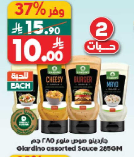 available at الدكان in مملكة العربية السعودية, السعودية, سعودية - المدينة المنورة