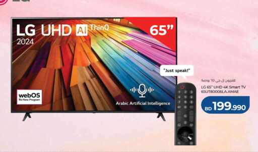 available at LuLu Hypermarket in Bahrain