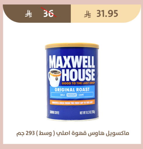 available at متاجر قوت in مملكة العربية السعودية, السعودية, سعودية - الطائف