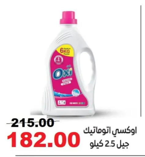 available at Galhom Market in Egypt - Cairo