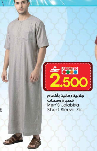 available at MARK & SAVE in Oman - Muscat