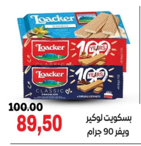 available at جلهوم ماركت in Egypt - القاهرة