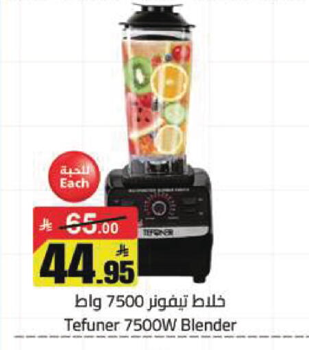 available at مخازن هايبرماركت in مملكة العربية السعودية, السعودية, سعودية - تبوك