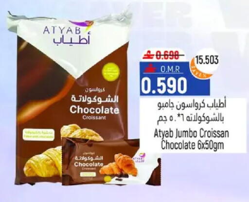available at حور العين هايبرماركت in عُمان - مسقط‎