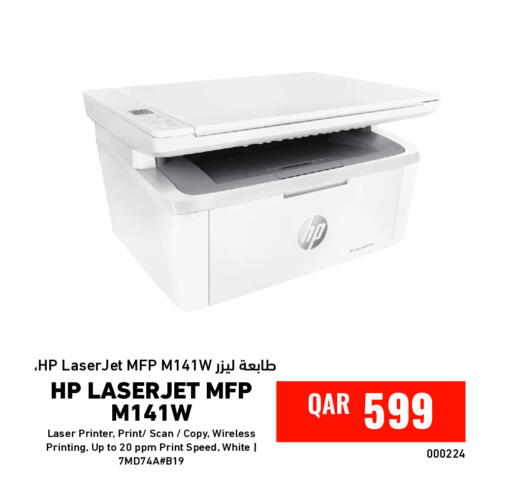 available at ديجيتال زون للتجارة in قطر - الشحانية