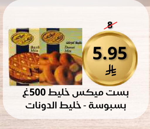 available at سعودى ماركت in مملكة العربية السعودية, السعودية, سعودية - مكة المكرمة