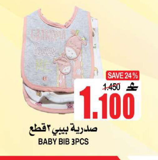 available at Quality & Saving  in Oman - Muscat