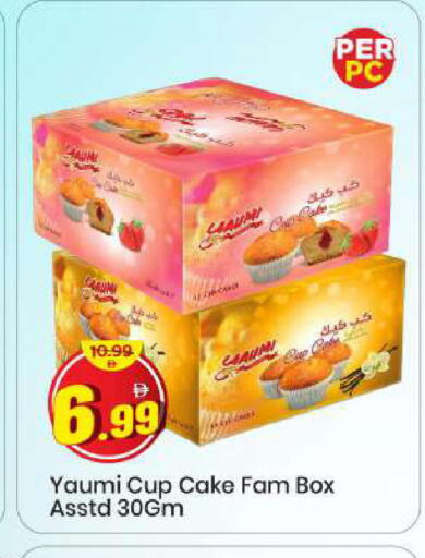 available at Mark & Save in UAE - Sharjah / Ajman