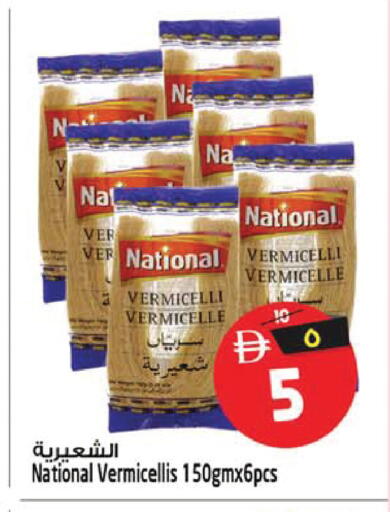 available at SAFARI HYPERMARKET  in UAE - Ras al Khaimah