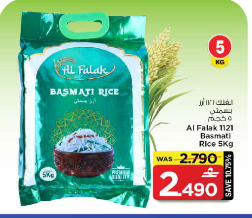 available at مارك & سايف in عُمان - مسقط‎