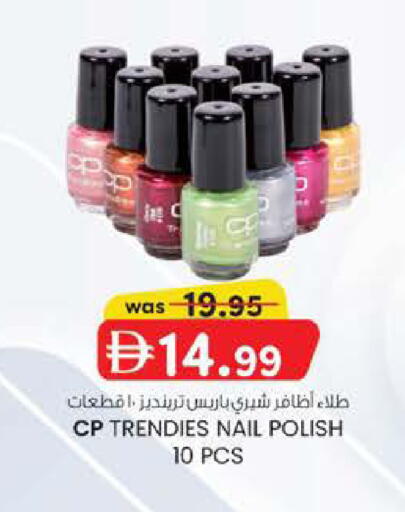 available at صفا اكسبريس سوبرماركت in الإمارات العربية المتحدة , الامارات - أبو ظبي