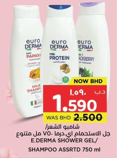 available at نستو in البحرين