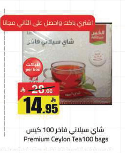 available at مخازن هايبرماركت in مملكة العربية السعودية, السعودية, سعودية - تبوك