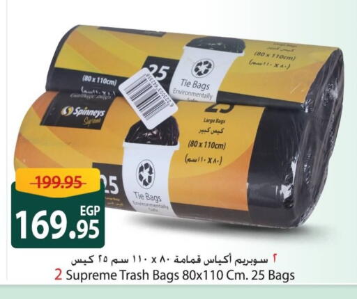 available at سبينس in Egypt - القاهرة