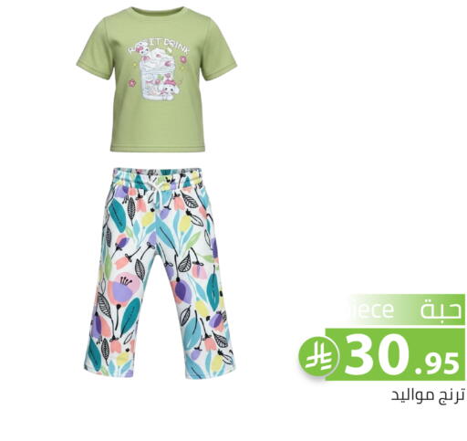 available at تخفيضات العائلة in مملكة العربية السعودية, السعودية, سعودية - الرياض