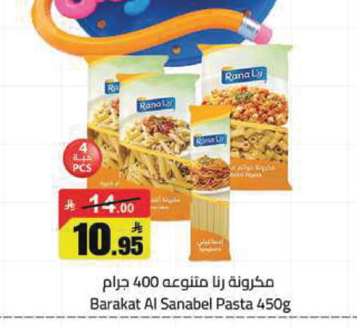 available at مخازن هايبرماركت in مملكة العربية السعودية, السعودية, سعودية - تبوك